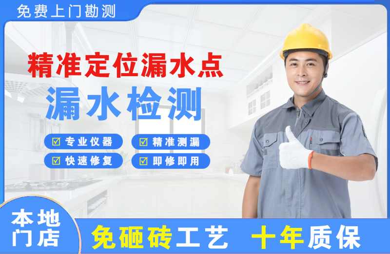 克什克腾旗精准测漏点