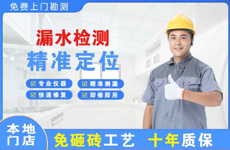 克什克腾旗漏水检测精准定位